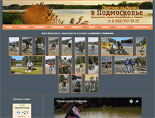 Tablet Screenshot of homyakovo.ru